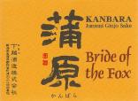 Bride of the Fox - Junmai Ginjo (12 pack cans)